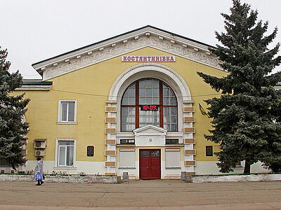 Костянтинівка, Україна