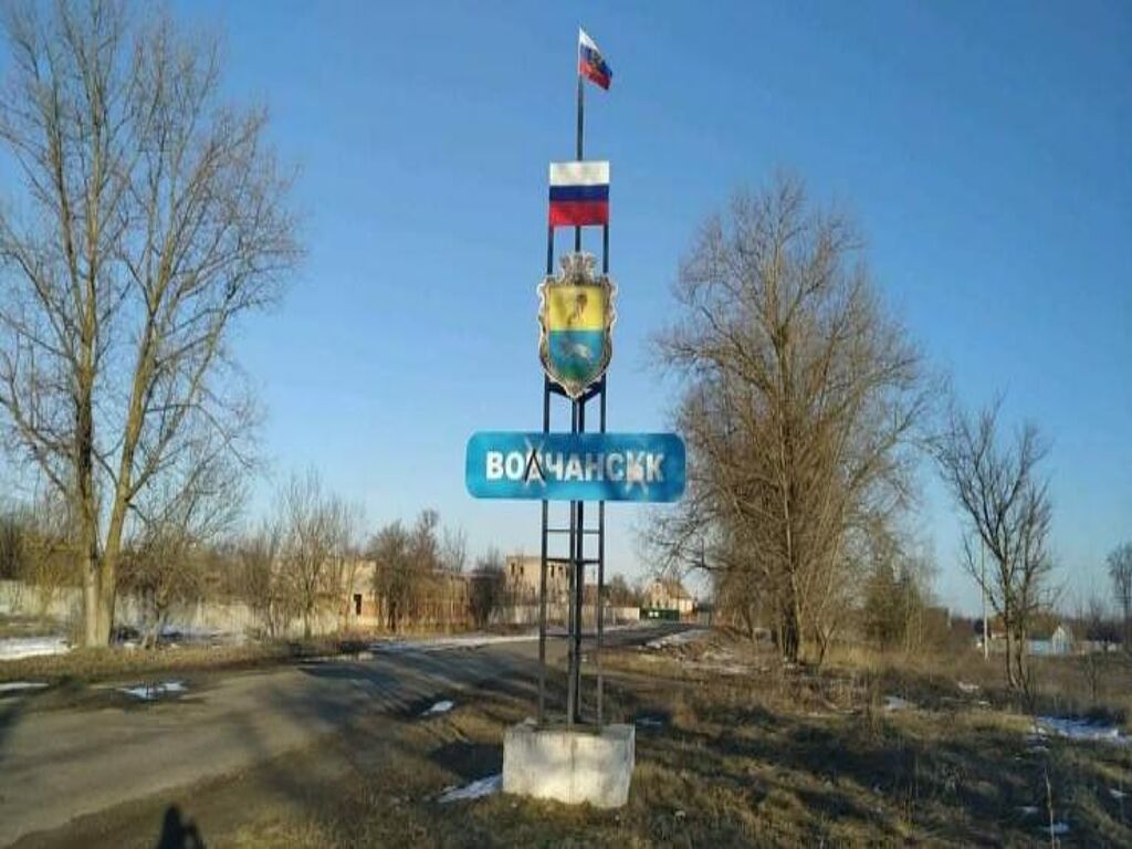 La ville de Volchansk, occupée par les Russes. Une lettre est barrée sur la stèle (spécialement pour la prononciation russe).