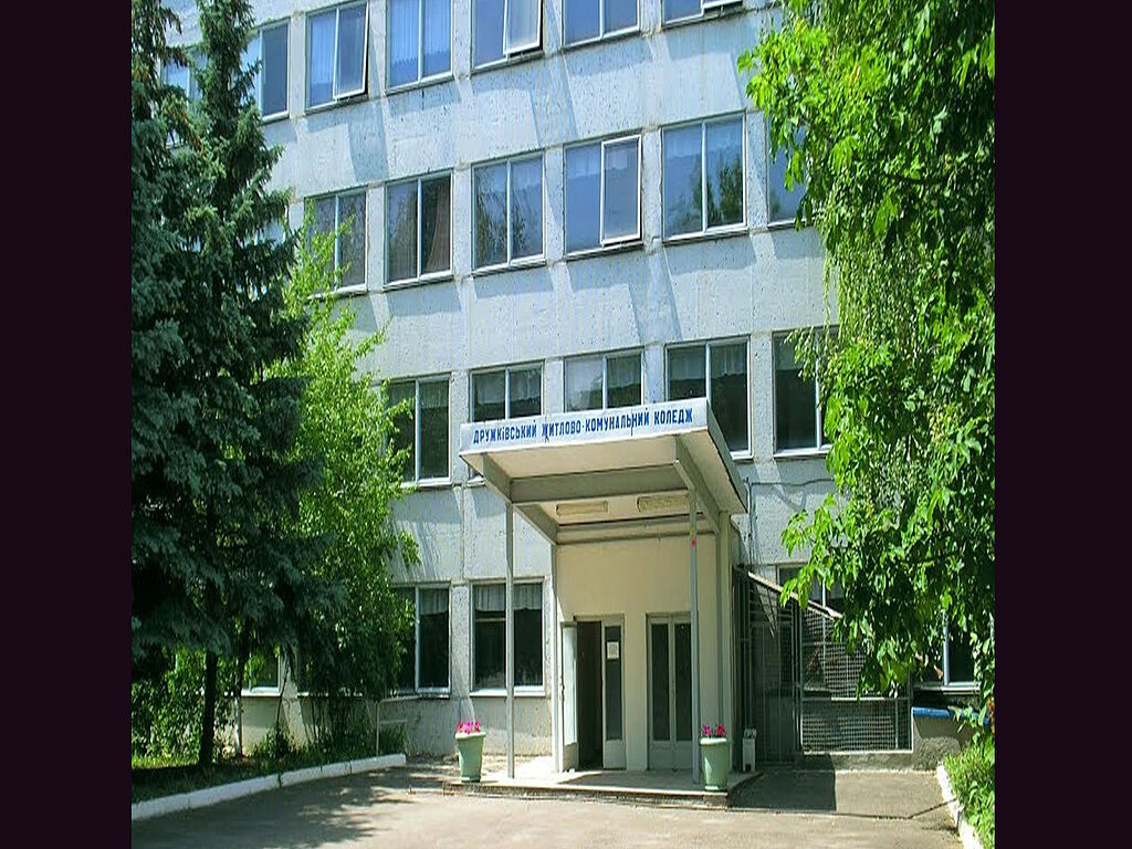 Collège communautaire et de logement de Druzhkivka