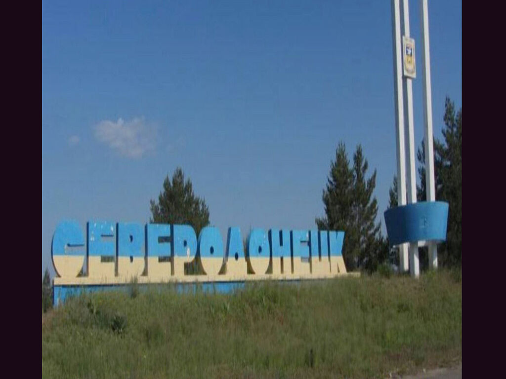 Stele in the city of Sievierodonetsk