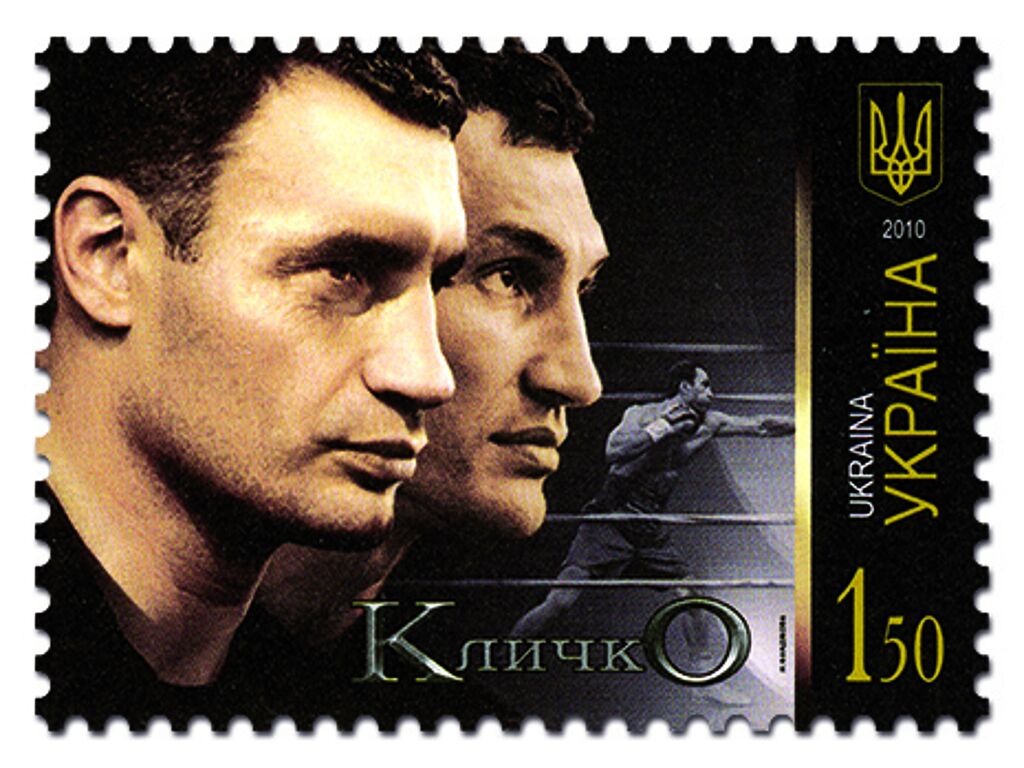 Postage stamp of Ukraine, 2010