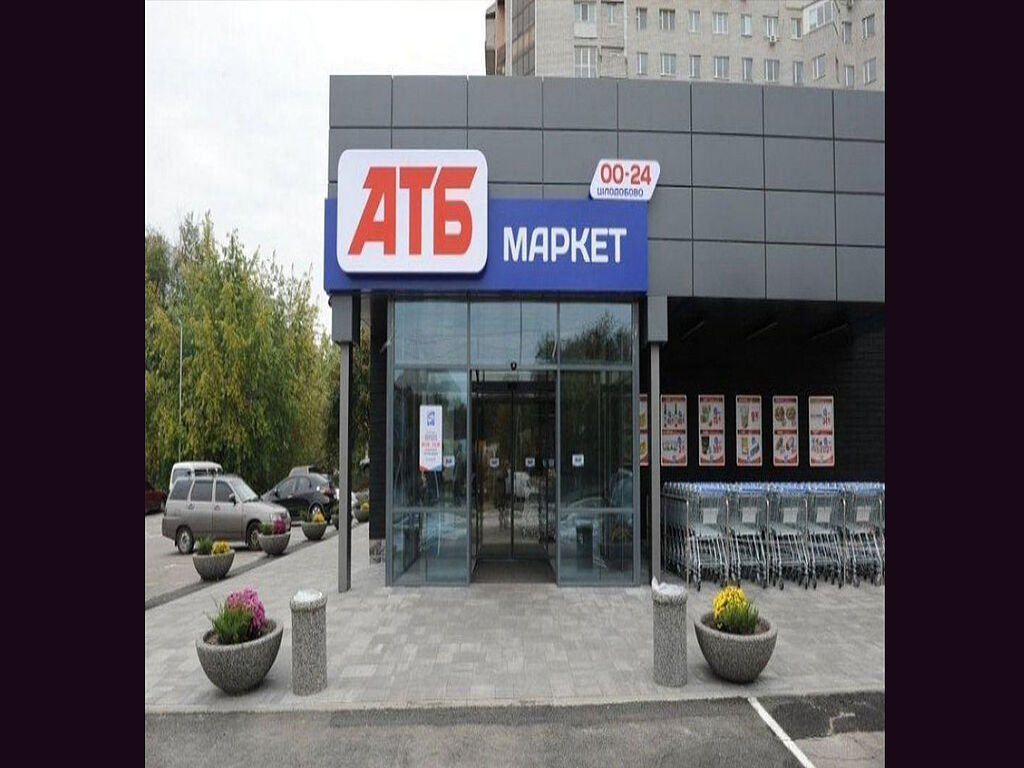 Magasin ATB en ville, l'une des épiceries les plus populaires d'Ukraine