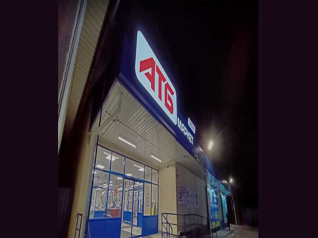 ATB, the most popular grocery store in Ukraine