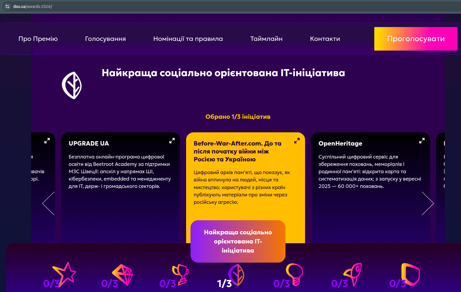 DOU Award 2026! DOU Award 2026!